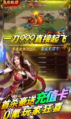 魔影狂刀