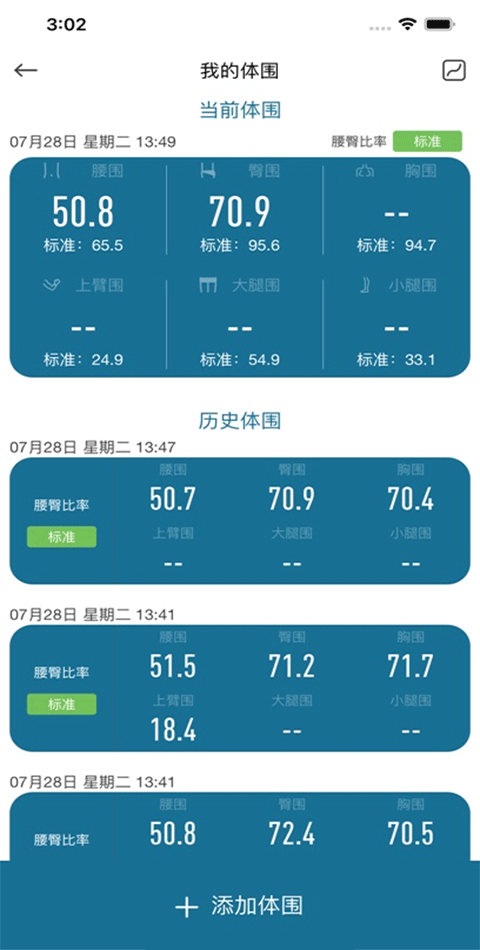 香山智能体脂秤