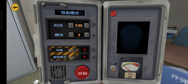 保持通话没人爆炸（Keep Talking and Nobody Explodes）