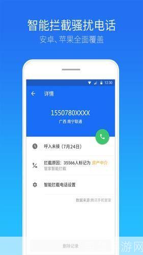 手机管家安卓版：一站式手机管理与优化工具