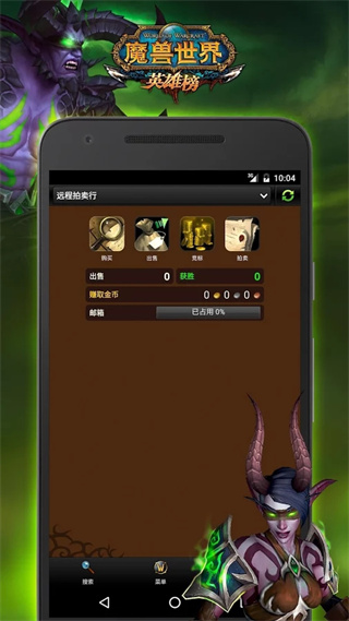 魔兽世界英雄榜安卓版app