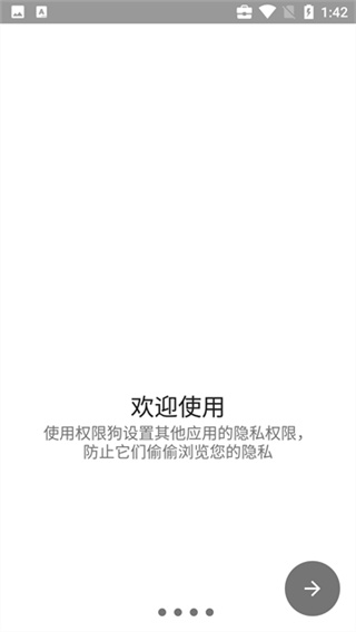 权限狗