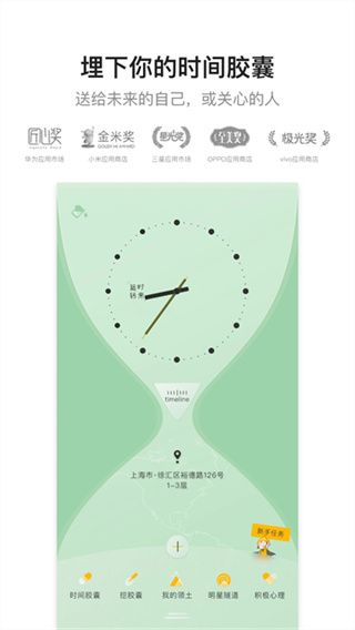hope时间胶囊