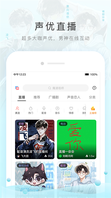 猫耳FM正版