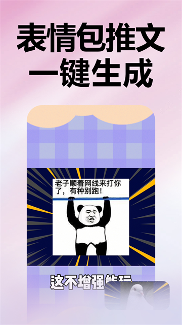 推文助手免费版
