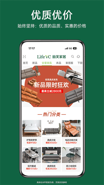 丽芙家居