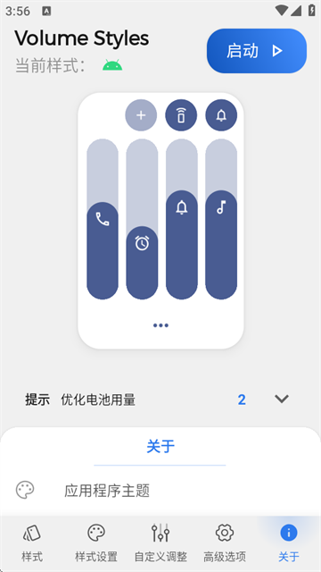 Volume Styles