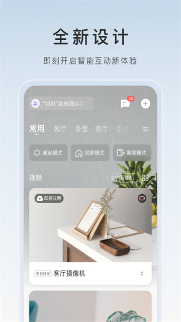 萤石云摄像头