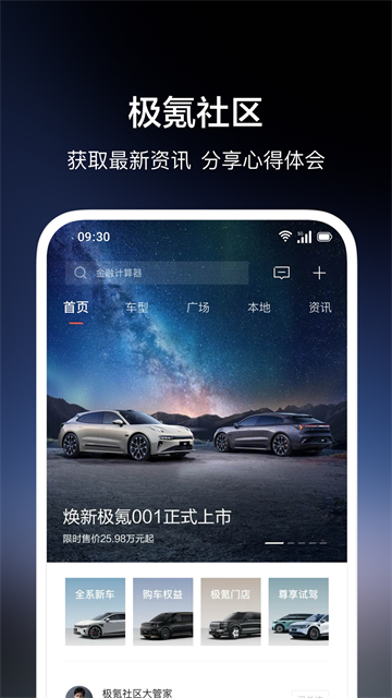 极氪