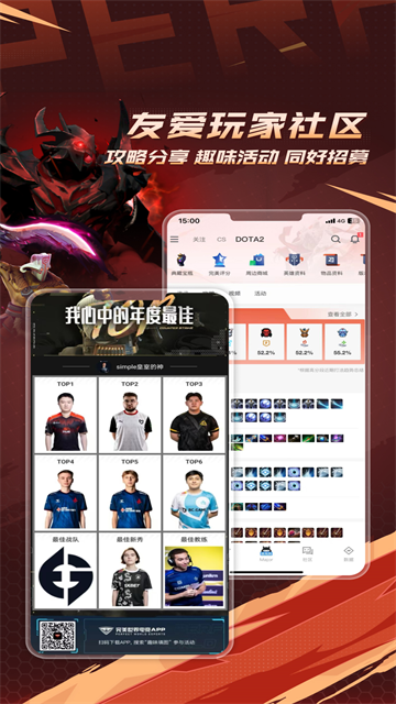 完美世界电竞