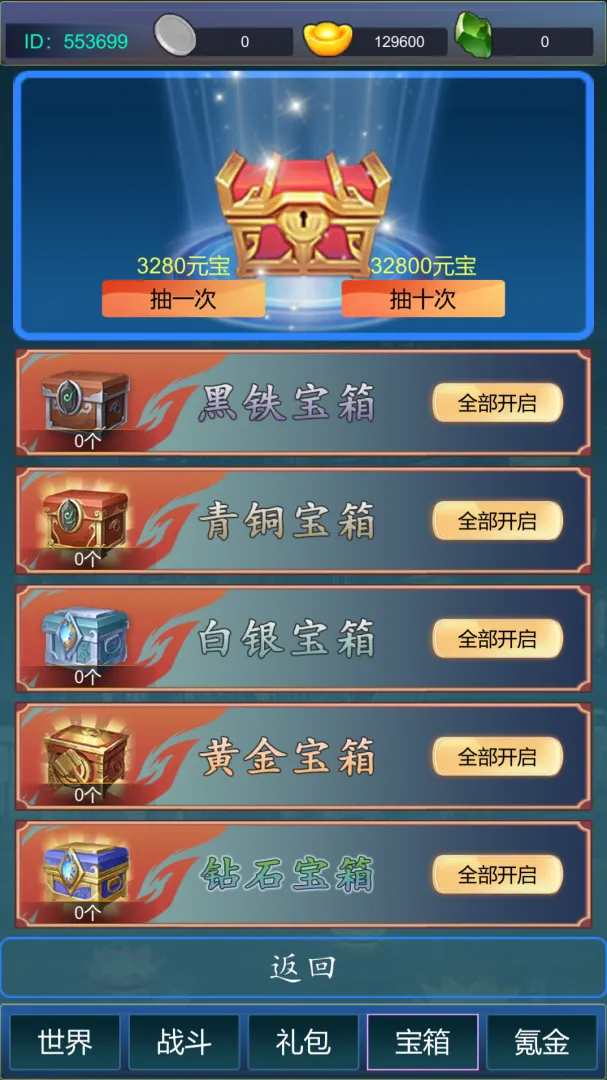 主神无限求生系统