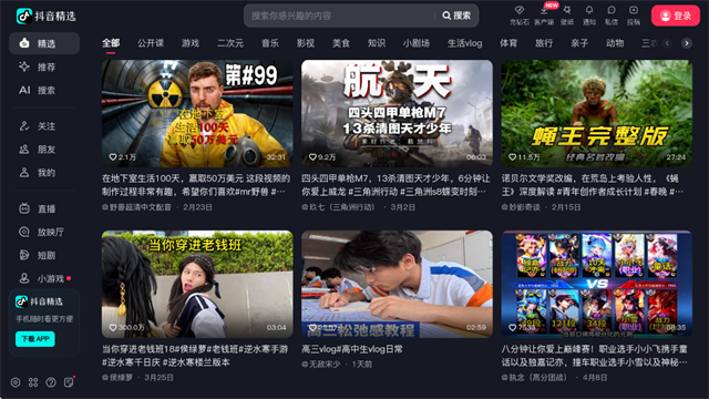 抖音TV
