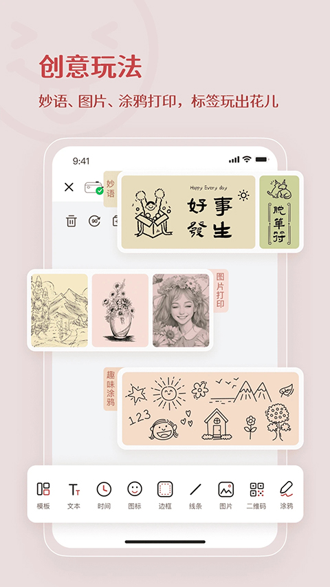 臣小印打印机
