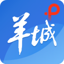 羊城派app