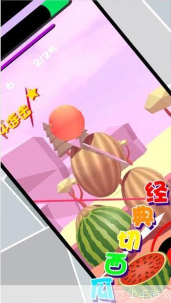 水果忍者手机版：一款让你停不下来的切水果游戏