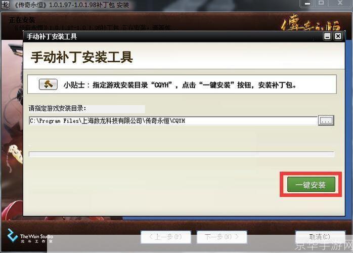 传奇客户端怎么安装地址: 详细步骤指南：如何安装传奇客户端