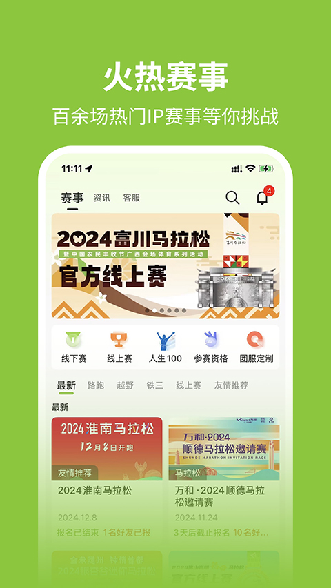 第一赛道