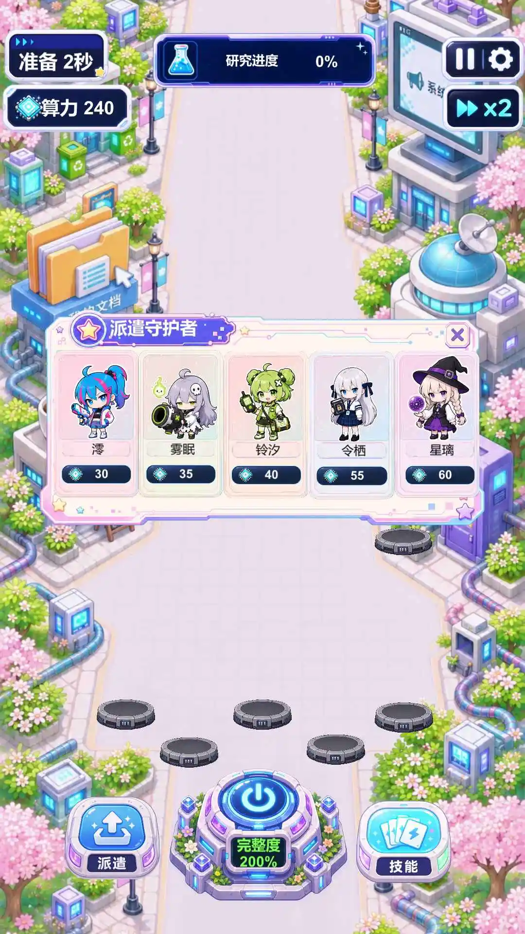 喂别按那个键