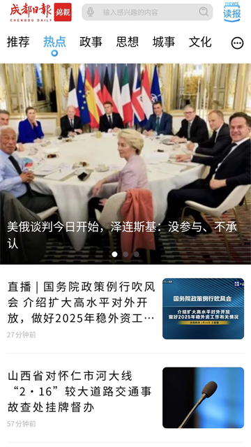 成都日报锦观