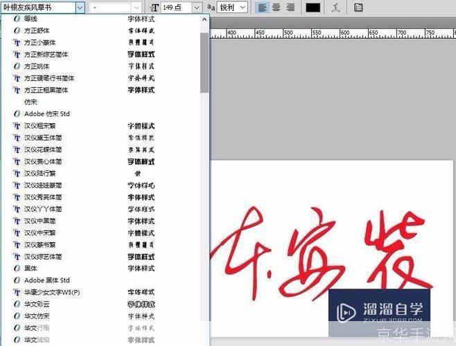一步一步教你如何安装PS字体