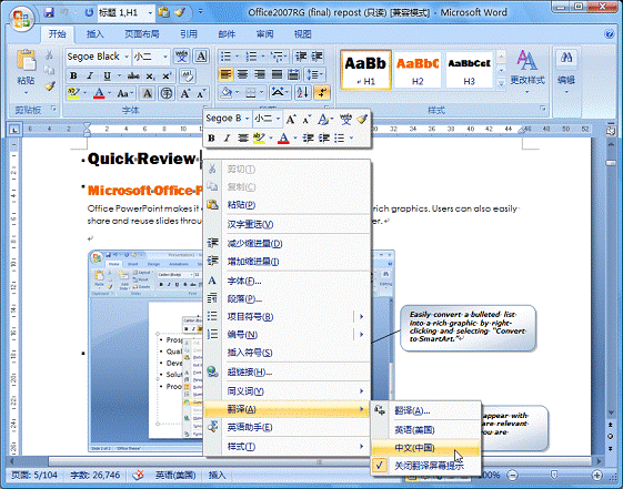 word软件怎么用: Word软件的全面使用指南