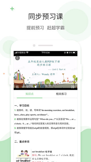 爱点读app