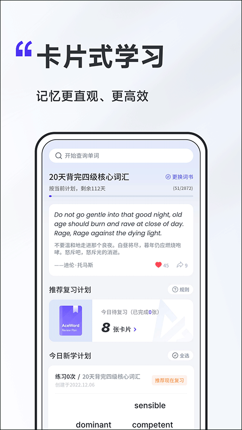 A4纸背单词法