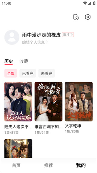 围观短剧app