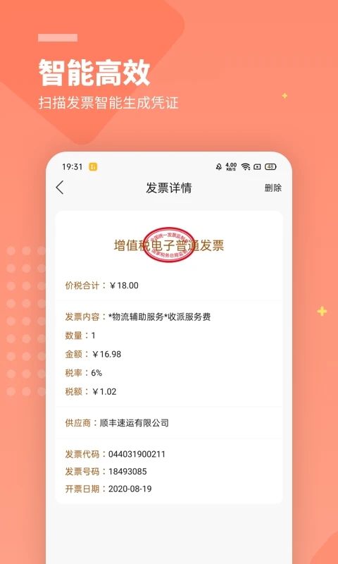 柠檬云财务免费版