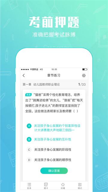 才士题库