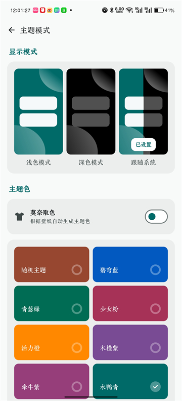 应用市场
