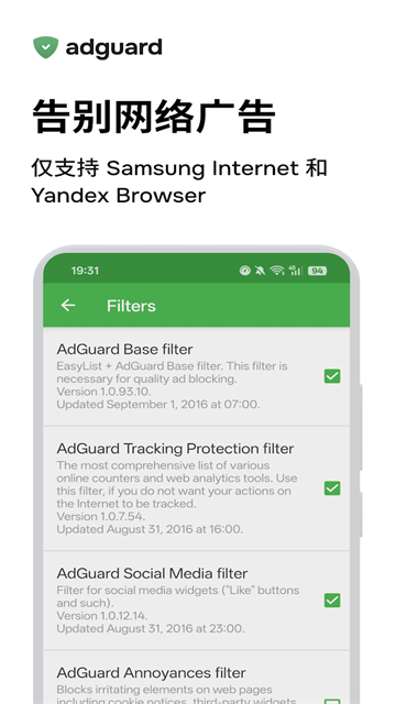 adguard