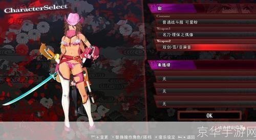 御姐玫瑰游戏怎么用: 御姐玫瑰游戏操作指南
