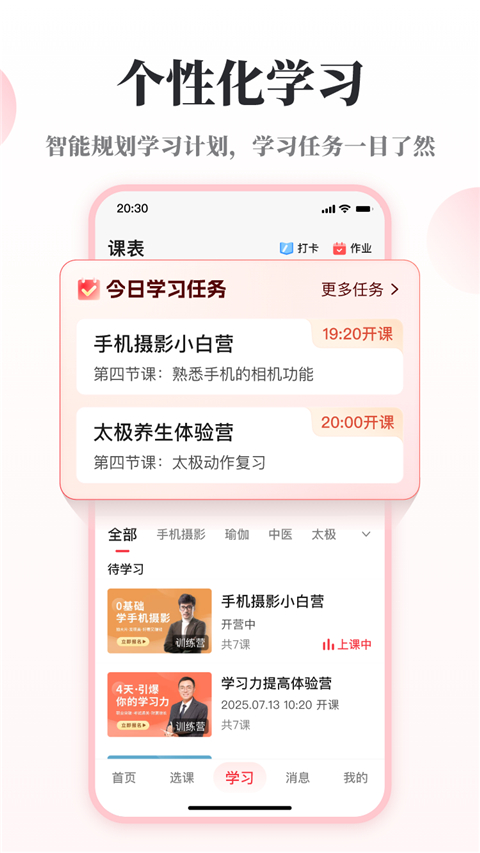 兴趣岛