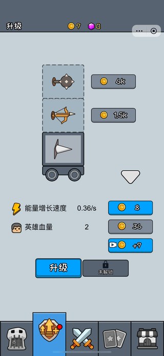 尸潮战车 1.1.0