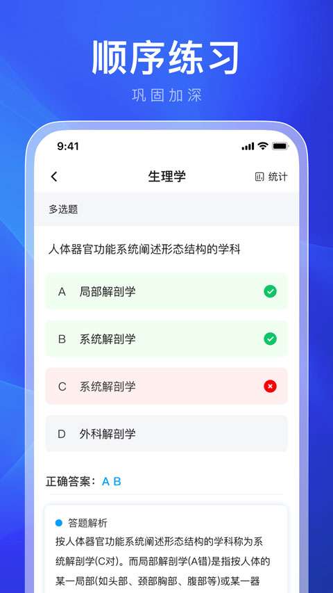 违章学法减分