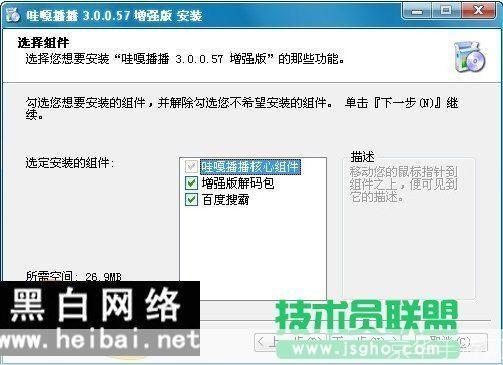 详细步骤教你如何安装哇嘎最新版