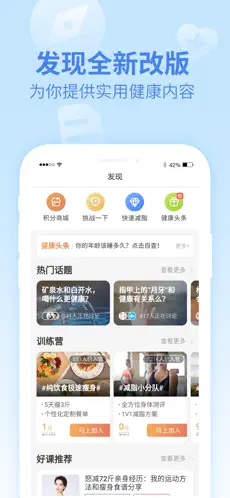 乐心手环(乐心健康)