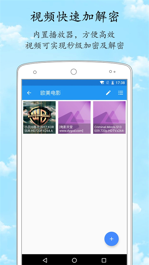 加密相册管家1.8.1