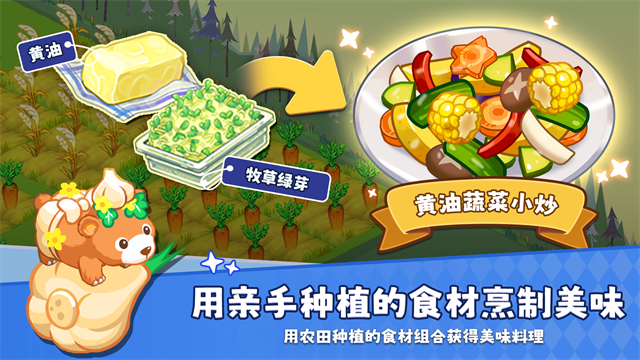 迷你农场