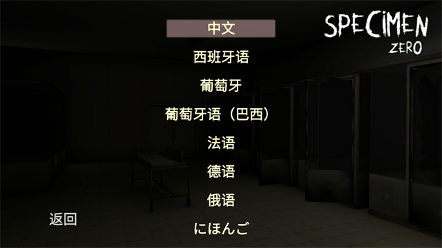 标本零多人联机游戏