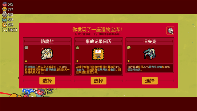 多少兄弟手游