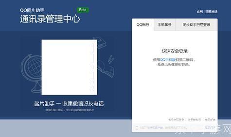 qq应用助手: QQ应用助手：一站式手机应用管理工具