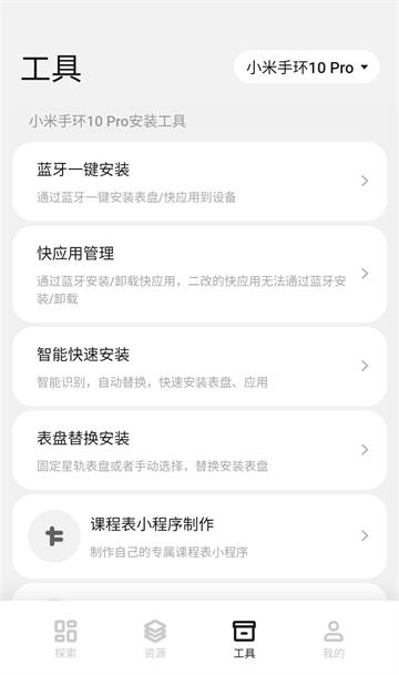 表盘自定义工具