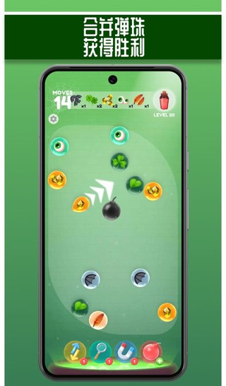 弹珠对对碰 1.0.1