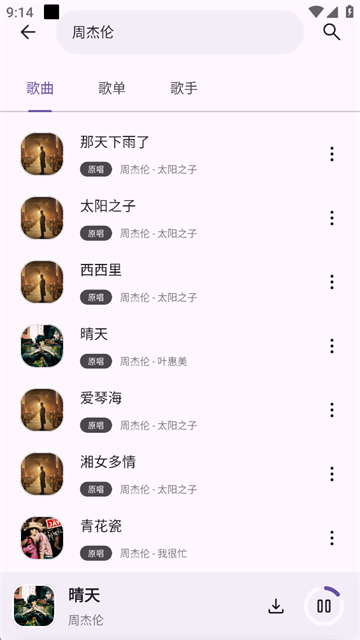 只音