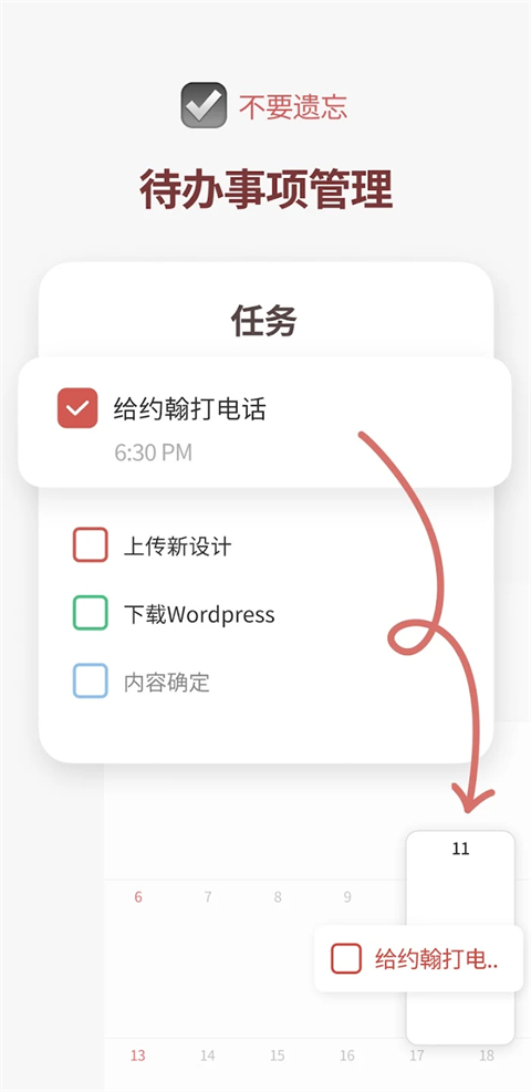 时间积木