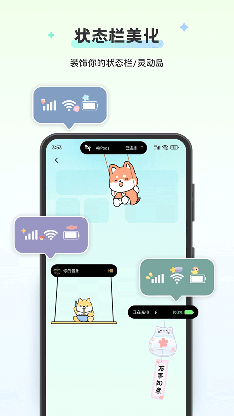 组件岛widgetisland最新版本