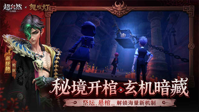 超自然行动组国际服安装包