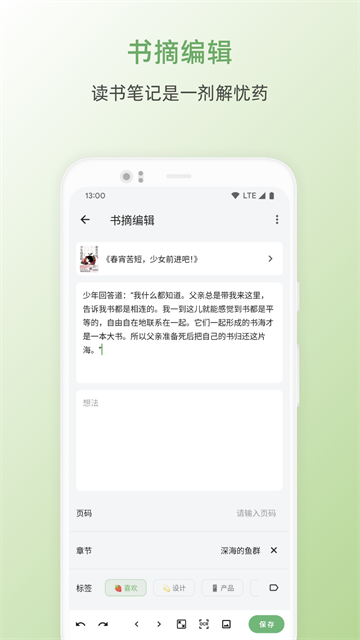 书伴app